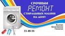Мастер-Сервис-42, Юрга