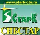 СИБСТАР, Заринск