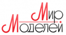 Мир моделей