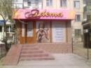 "ADEMA" "АДЕМА"  САЛОН КРАСОТЫ, Сатпаев