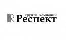 Группа компаний "Респект", Северодвинск