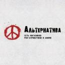 Магазин Альтернатива, Заринск