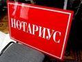 нотариус Джумагулова Лаура Максотовна, Атырау