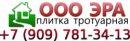 ООО "ЭРА", Калининград