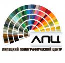 ООО "Липецкий Полиграфический Центр"