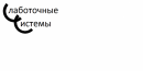 Слаботочные Системы, Прохладный