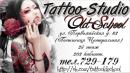 Tattoo-Studio Тихона Макарова Old School