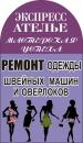 " Мастерская успеха", Берёзовский