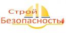 ООО "Строй-Безопасность"