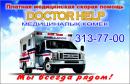 Платная скорая помощь "Doctor Help", Алматы