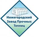 Завод Прочных Теплиц