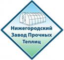 Завод Прочных Теплиц, Новочебоксарск