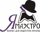 Я Маэстро, Ханты-Мансийск