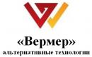 ООО Альтернативные Технологии "Вермер", Череповец