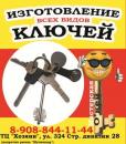 O-Кей, Новочебоксарск