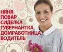 Моя прекрасная няня