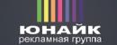 Рекламная группа Юнайк, Полевской