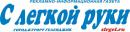 газета "С легкой руки Геленджик"