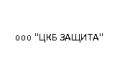 ООО "ЦКБ Защита", Новокуйбышевск