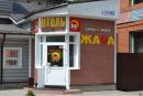 Отель 24 часа, Барнаул