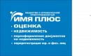ООО "ИМЯ РЛЮС", Джанкой