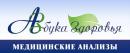 Азбука Здоровья Медицинский центр, Новочебоксарск