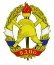 МРО ВДПО, Павлово