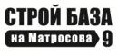 Стойбаза на Матросова 9