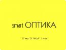 Интернет-магазин «Smart ОПТИКА»