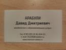 Юридическая помощь, Мурманск