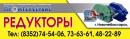 ПромТехСервис ООО, Йошкар-Ола