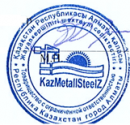 ТОО "KazMetallSteelZ", Алматы