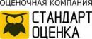 Стандарт Оценка, Псков