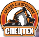 СПЕЦТЕХ