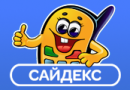 SIDEX, Евпатория