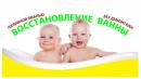 Экованна, Уссурийск