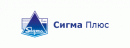 Сигма плюс