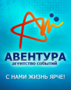 Авентура, Ишим