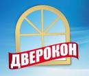 ЗАО "Дверокон", Дзержинск