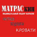 Матраскин