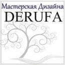 Мастерская дизайна DERUFA, Елабуга