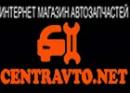 Интернет магазин автозапчастей Centravto.net, Чернигов