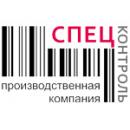 Производственная компания "СПЕЦКОНТРОЛЬ", Выкса