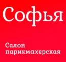 Салон - парикмахерская "Софья", Одинцово