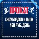 Прокат Вельвет, Копейск