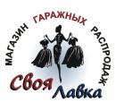 Своя Лавка, Екатеринбург