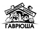 Ветеринарная клиника Гаврюша, Жигулёвск