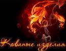 Гефест-Барнаул, Искитим