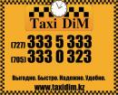 Такси в Алматы - Такси ДИМ (TAXI DIM), Алматы