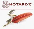 Нотариус Астана, Степногорск